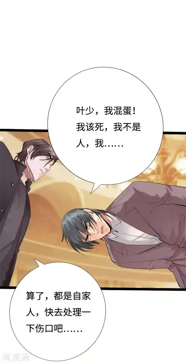 绝品邪少第136话 看谁还敢欺负人