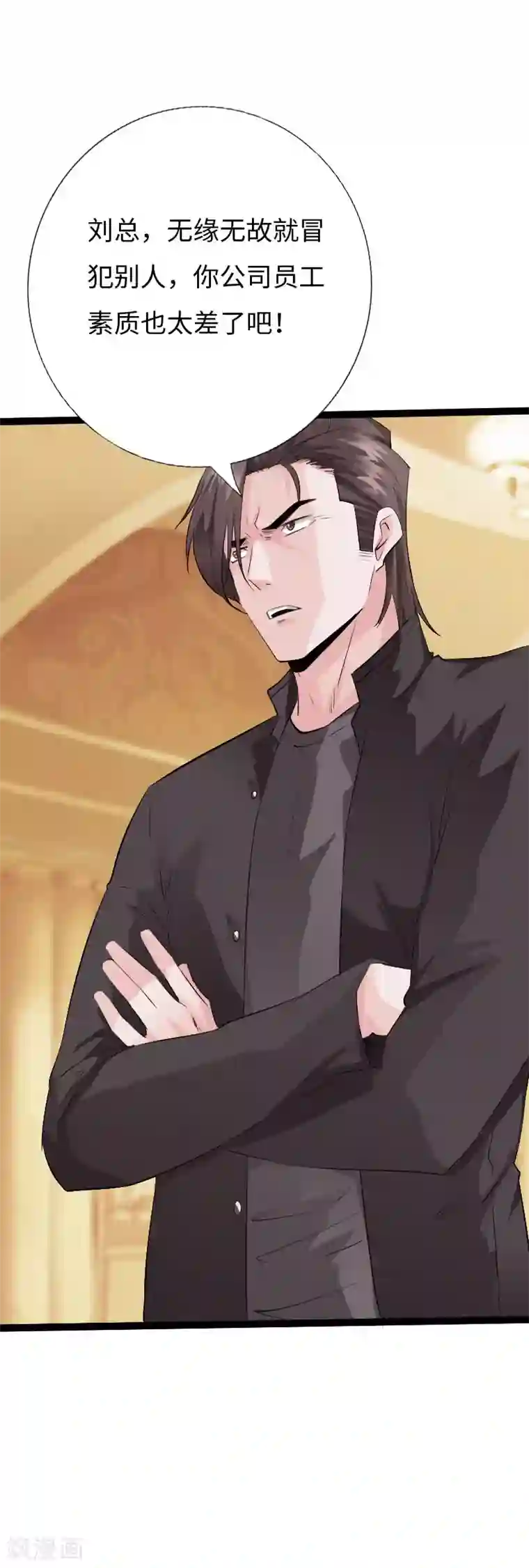 绝品邪少第136话 看谁还敢欺负人