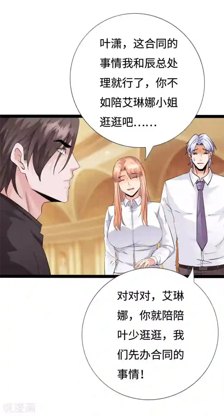 绝品邪少第136话 看谁还敢欺负人