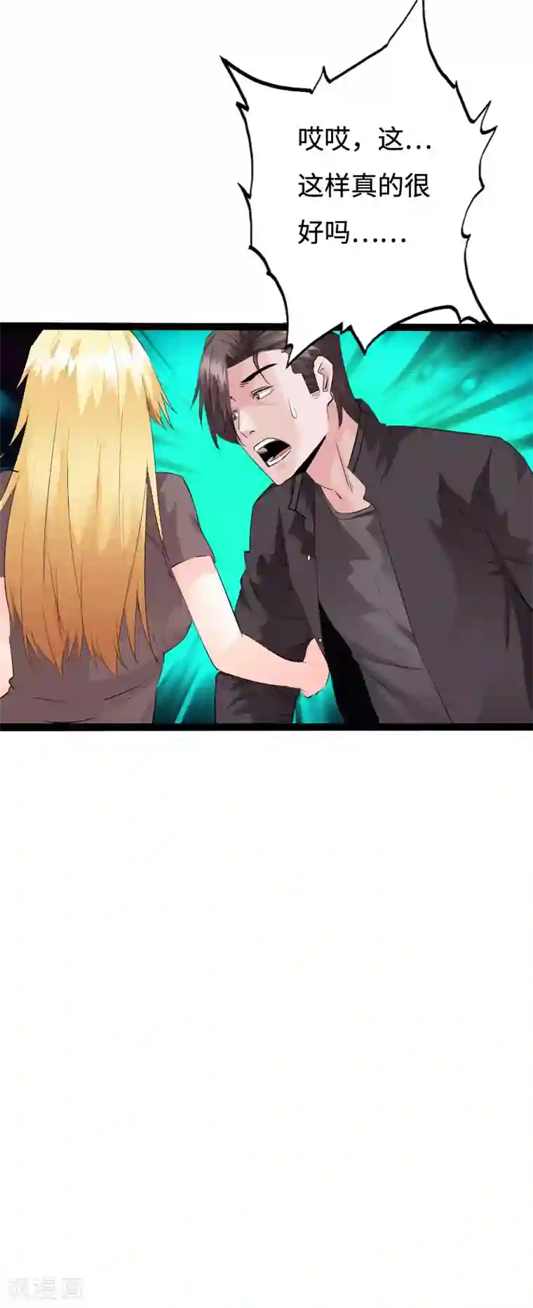 绝品邪少第136话 看谁还敢欺负人