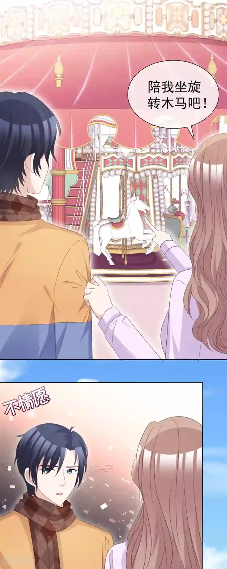 小姐姐不是你想的那样第62话 你到底喜欢谁？