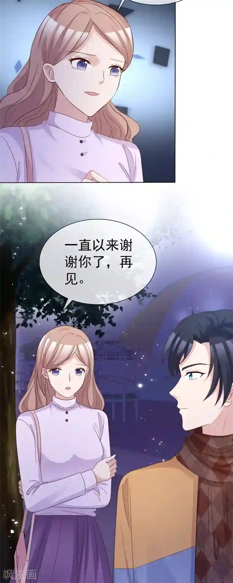 小姐姐不是你想的那样第62话 你到底喜欢谁？