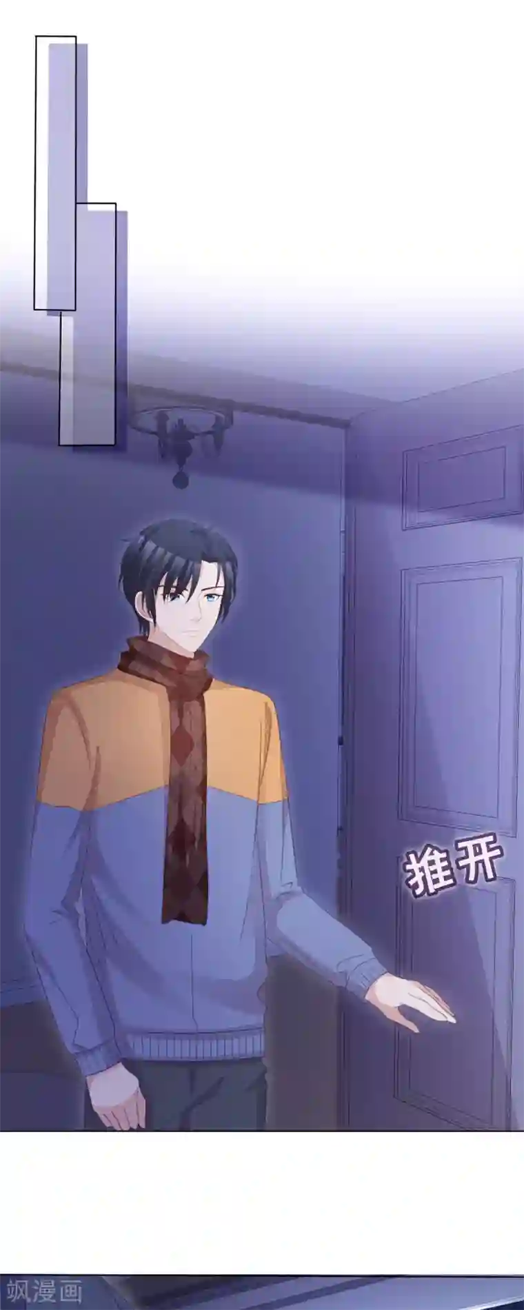 小姐姐不是你想的那样第62话 你到底喜欢谁？