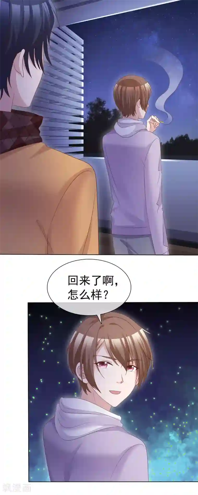 小姐姐不是你想的那样第62话 你到底喜欢谁？