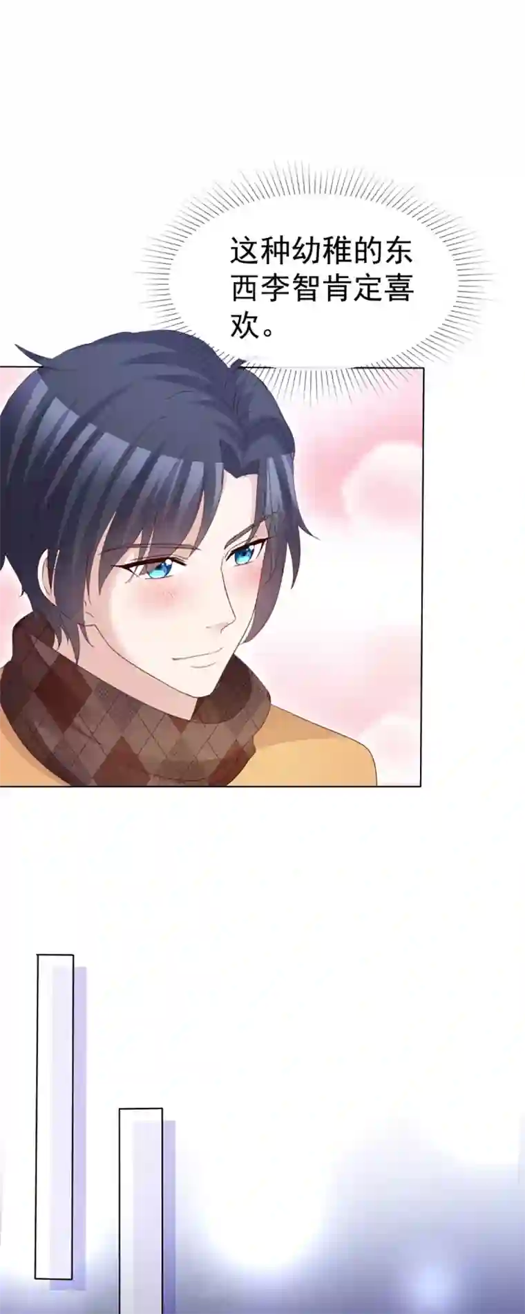 小姐姐不是你想的那样第62话 你到底喜欢谁？