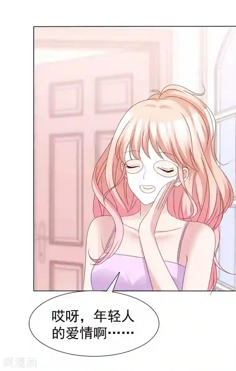 小姐姐不是你想的那样第63话 分手快乐