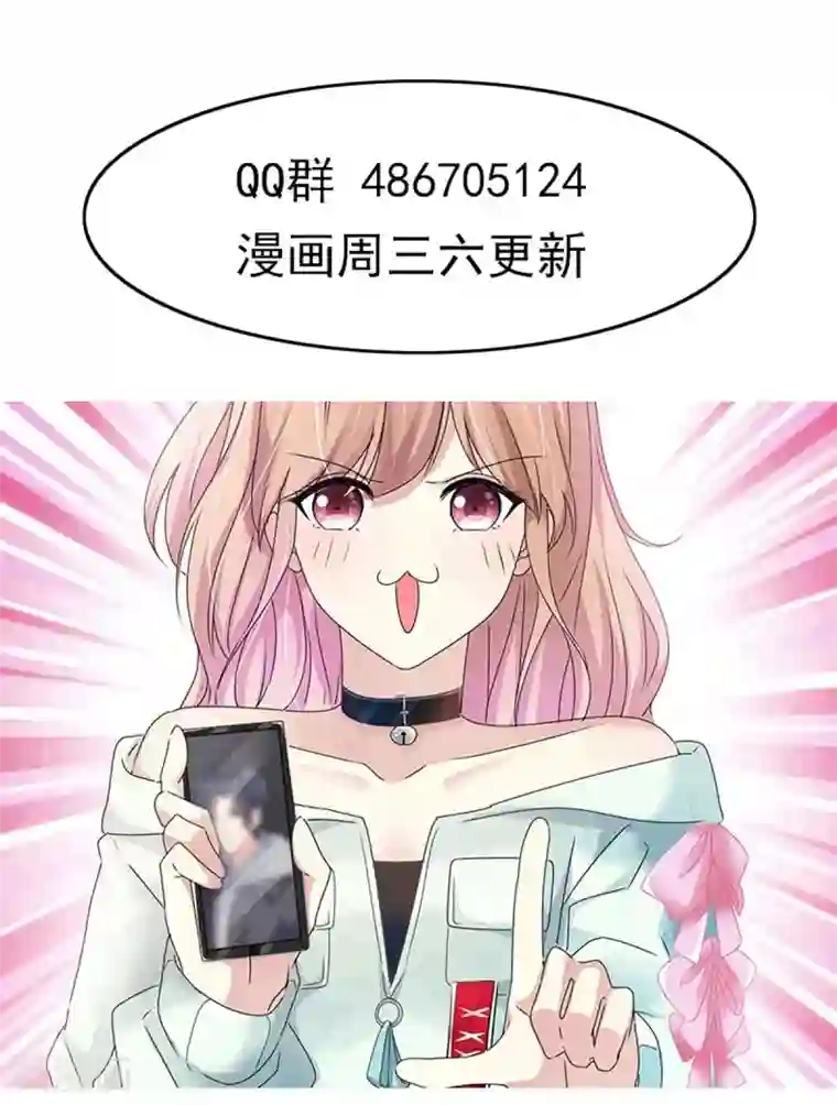 小姐姐不是你想的那样第63话 分手快乐