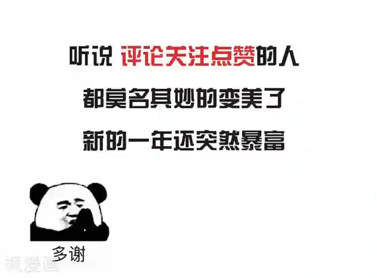 小姐姐不是你想的那样第63话 分手快乐