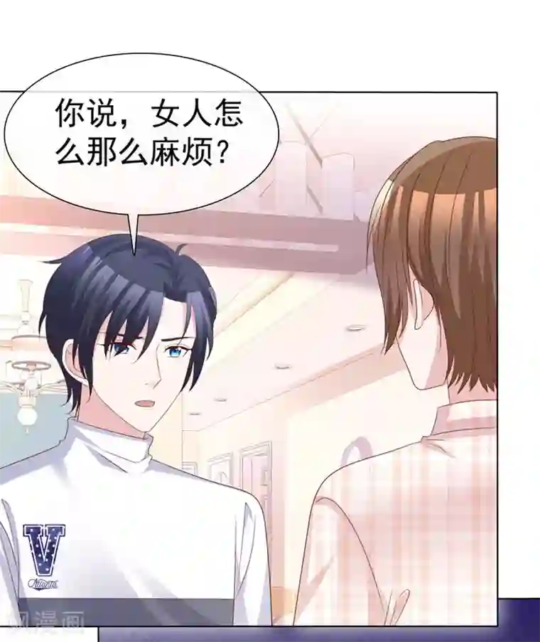 小姐姐不是你想的那样第63话 分手快乐