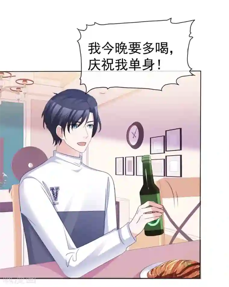 小姐姐不是你想的那样第63话 分手快乐