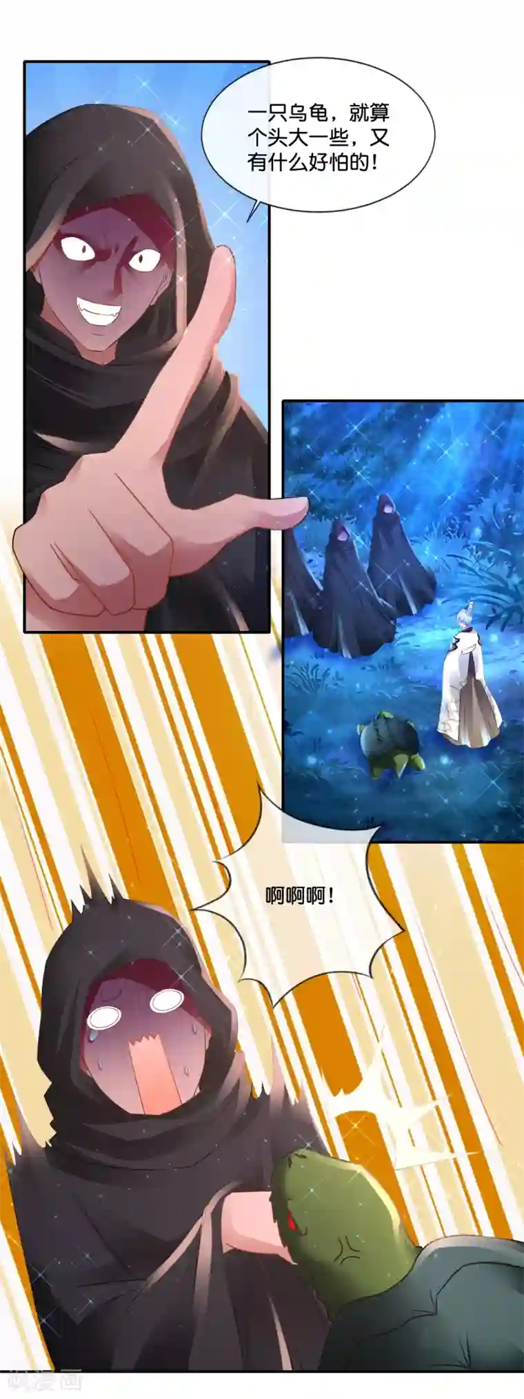 风水天师在都市第181话 天下第一