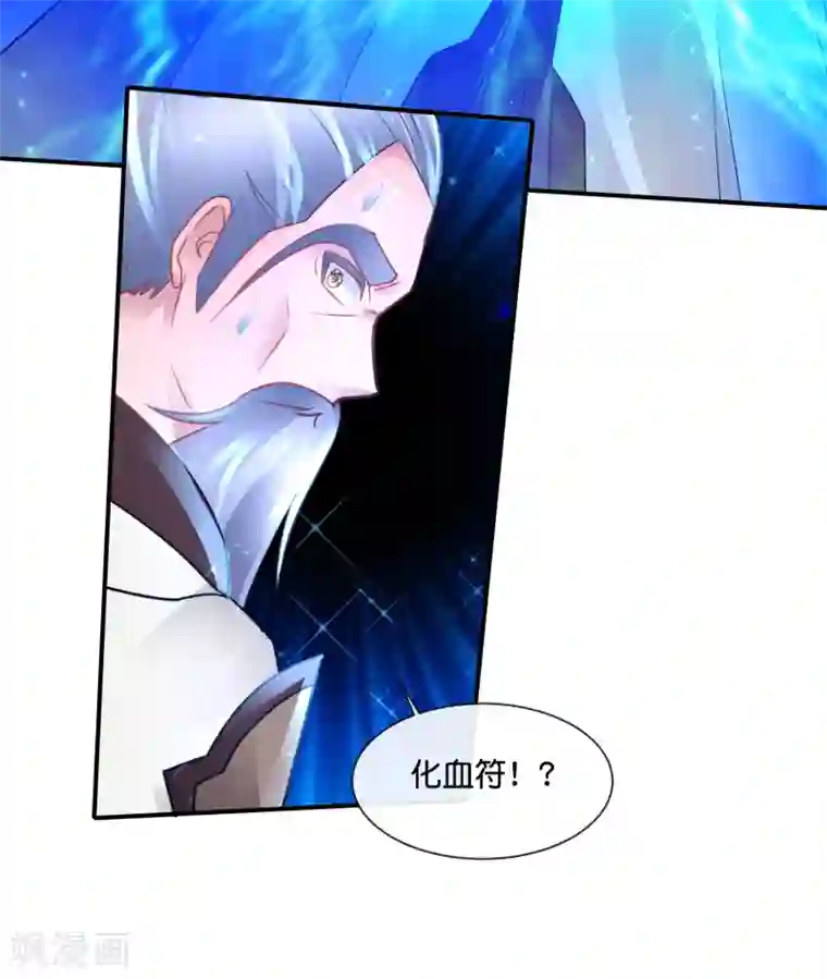 风水天师在都市第181话 天下第一