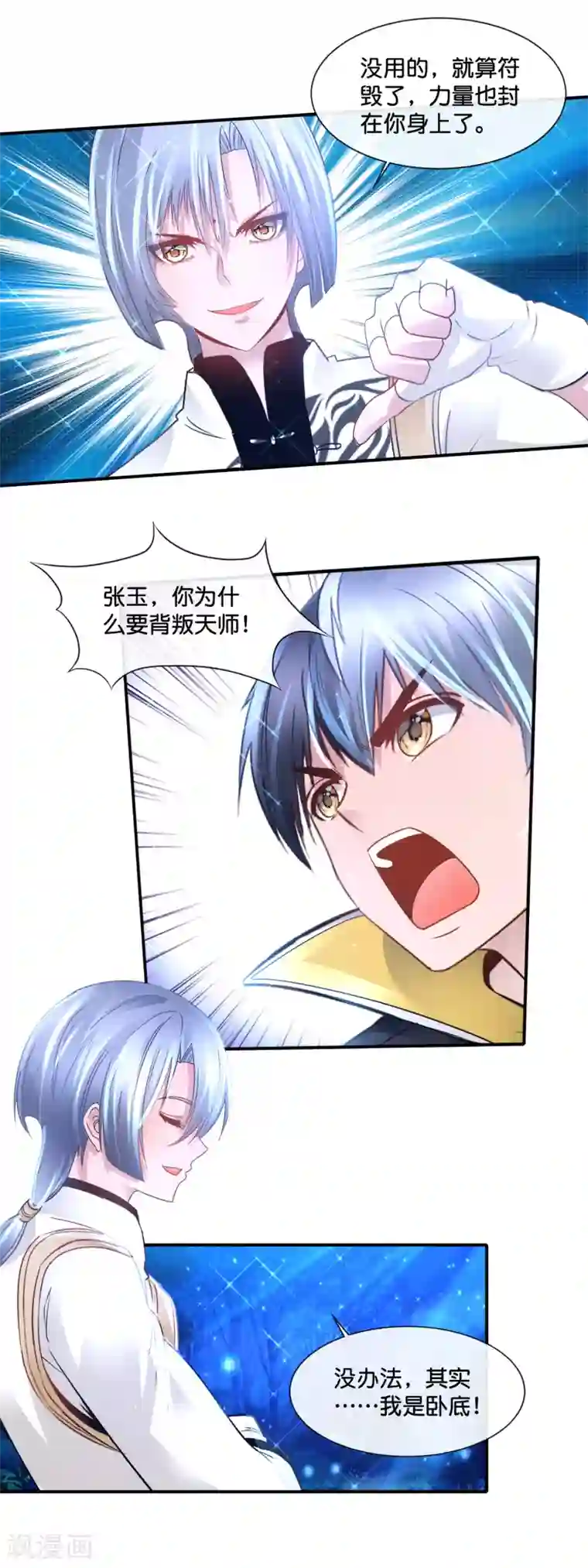 风水天师在都市第181话 天下第一