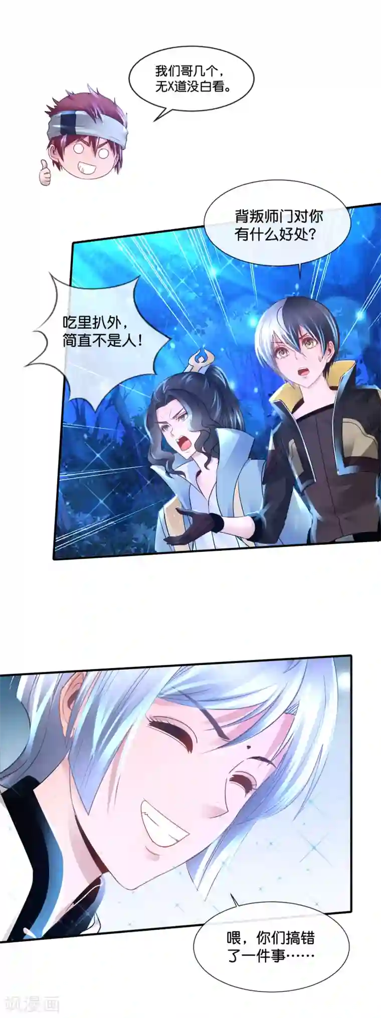 风水天师在都市第181话 天下第一