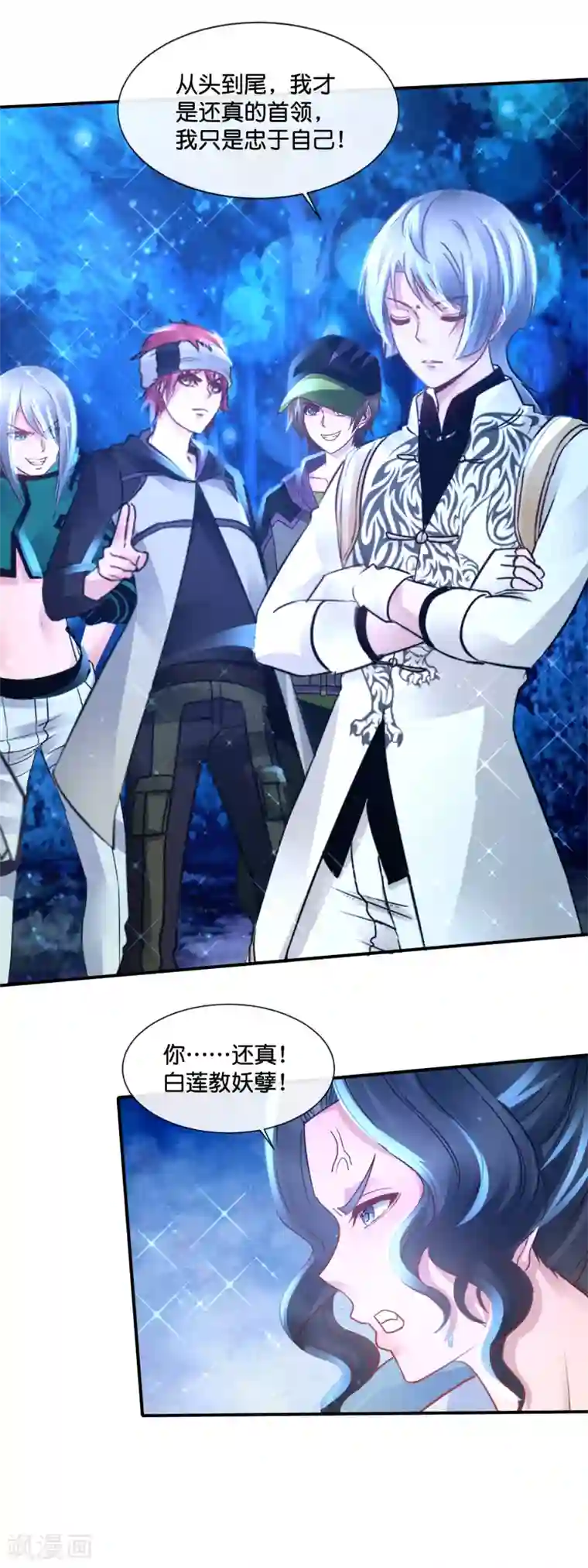 风水天师在都市第181话 天下第一