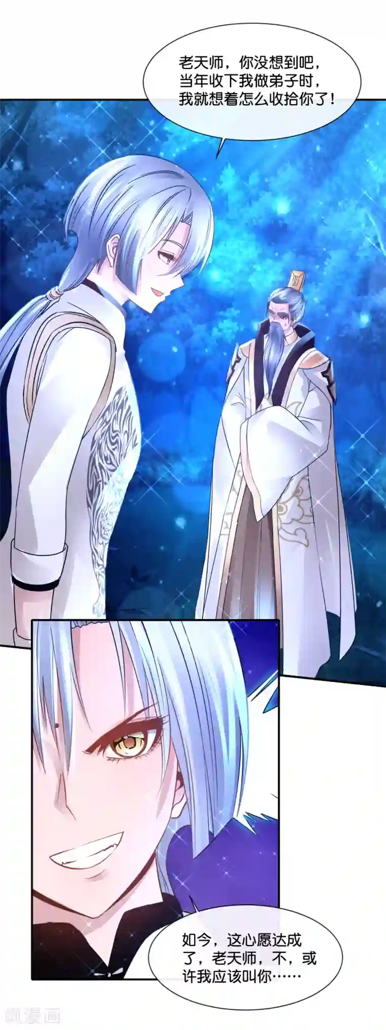 风水天师在都市第181话 天下第一