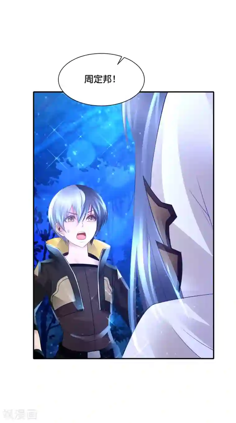 风水天师在都市第181话 天下第一