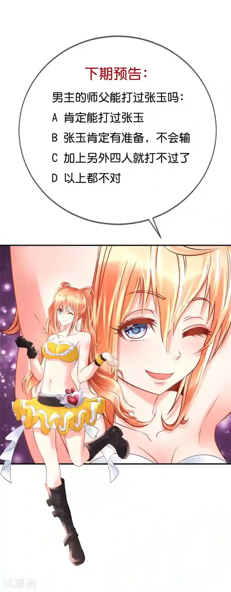 风水天师在都市第181话 天下第一