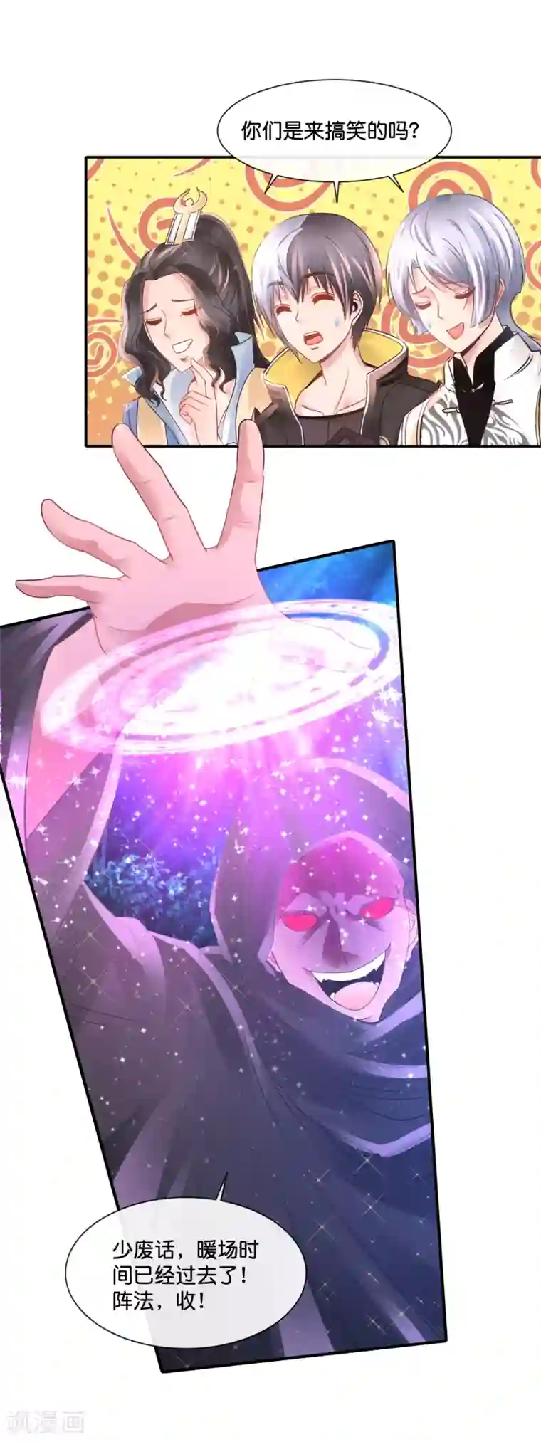 风水天师在都市第181话 天下第一