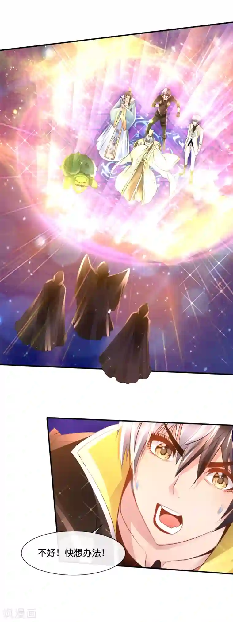 风水天师在都市第181话 天下第一