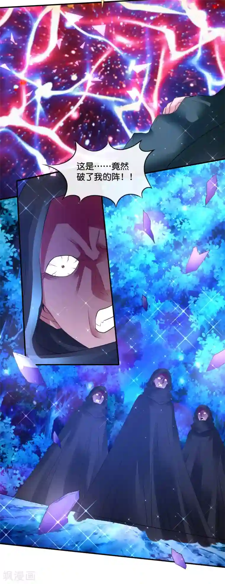 风水天师在都市第181话 天下第一