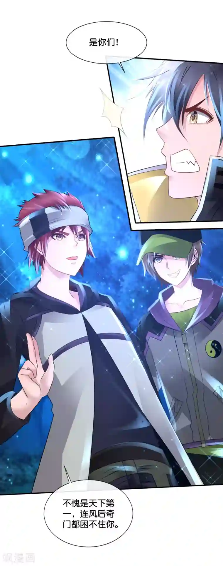 风水天师在都市第181话 天下第一