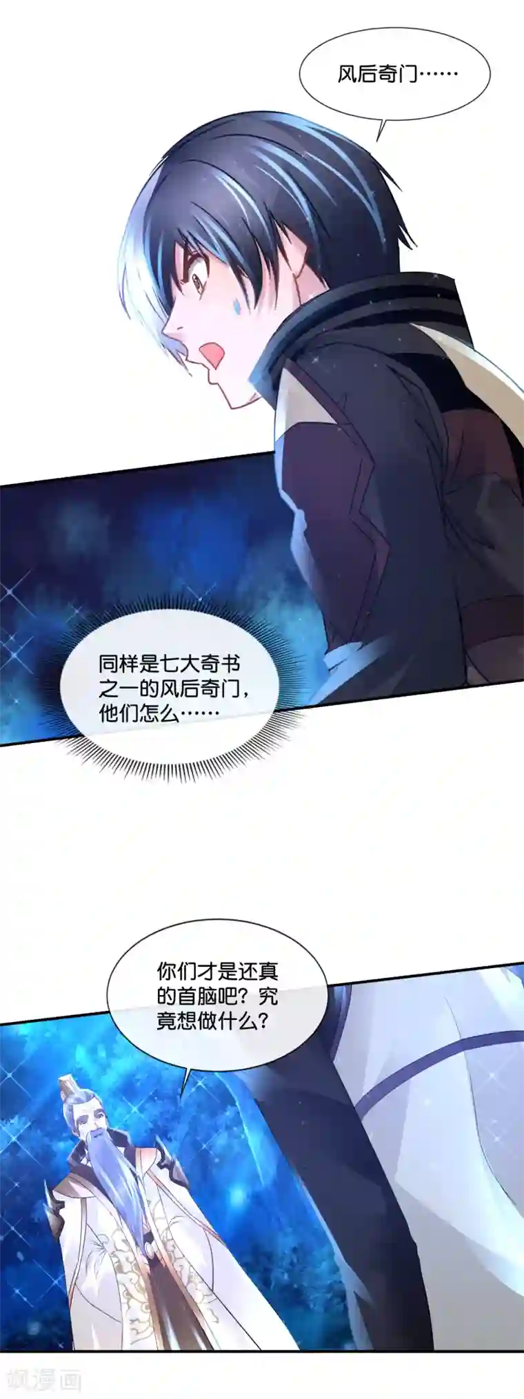 风水天师在都市第181话 天下第一