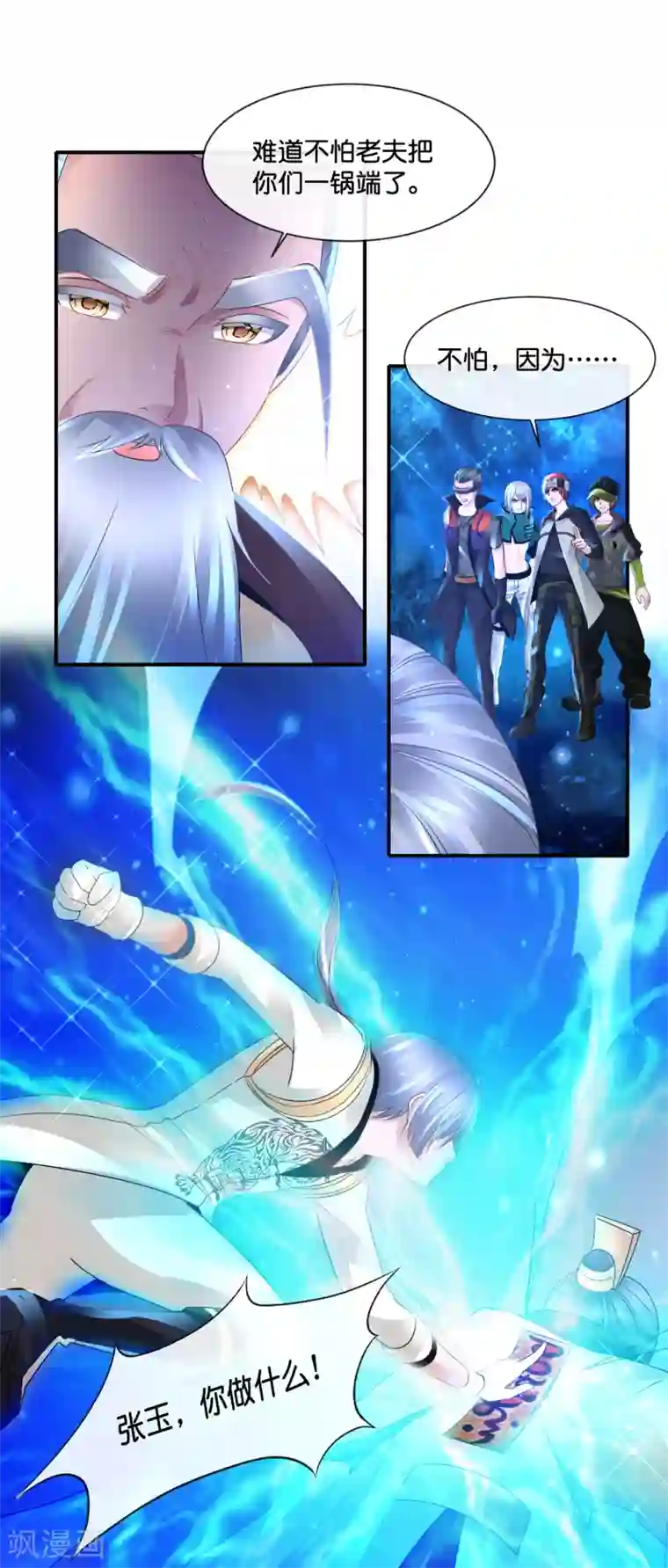 风水天师在都市第181话 天下第一