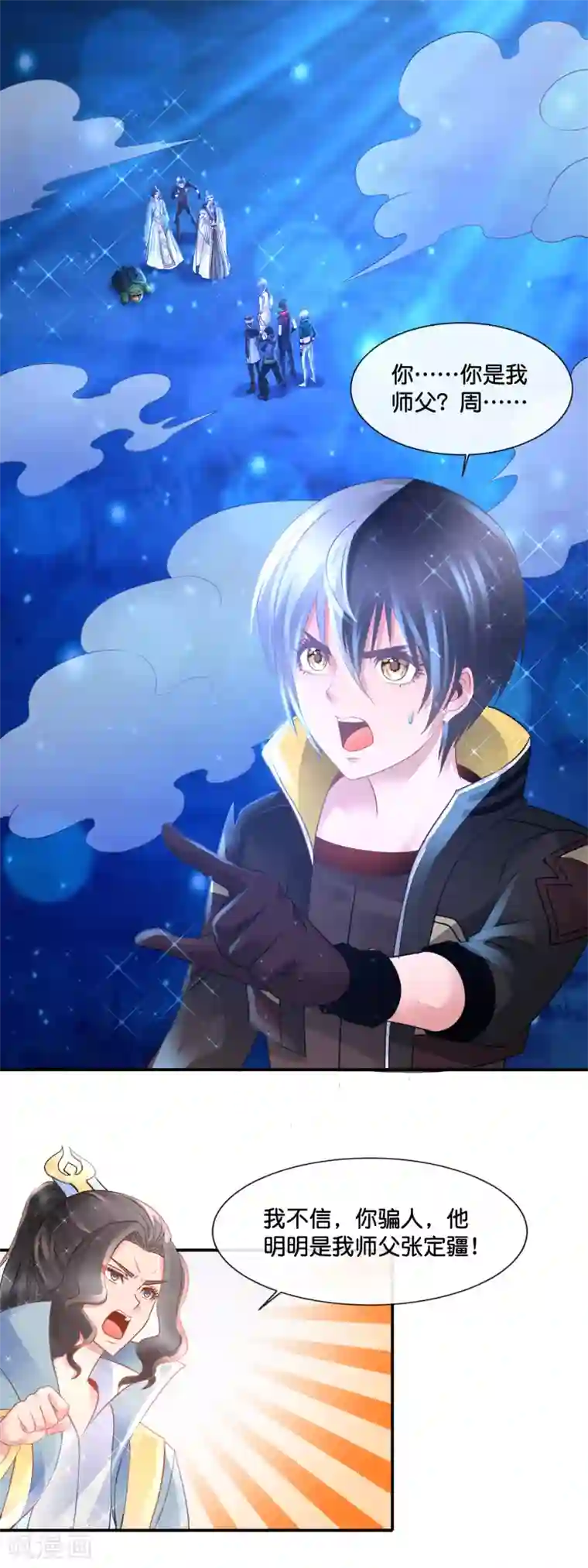 风水天师在都市最终话 水落石出