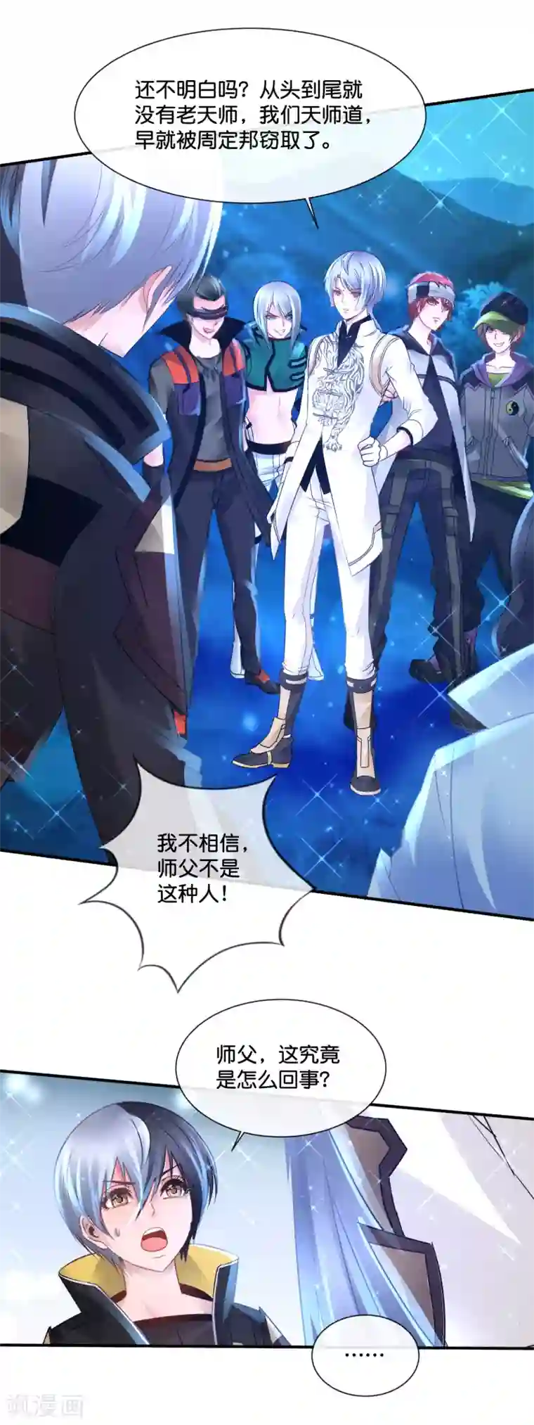 风水天师在都市最终话 水落石出