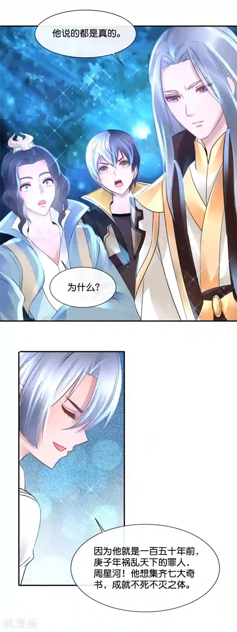 风水天师在都市最终话 水落石出