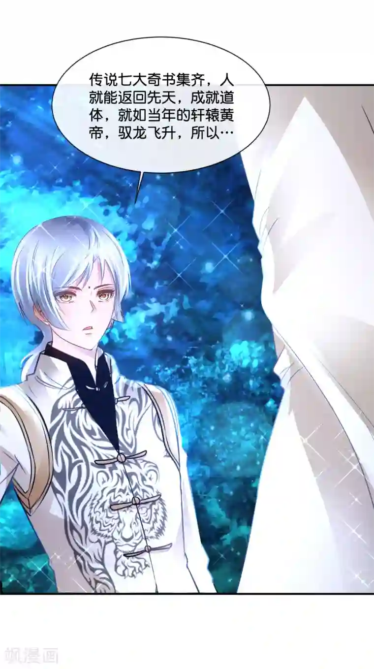 风水天师在都市最终话 水落石出