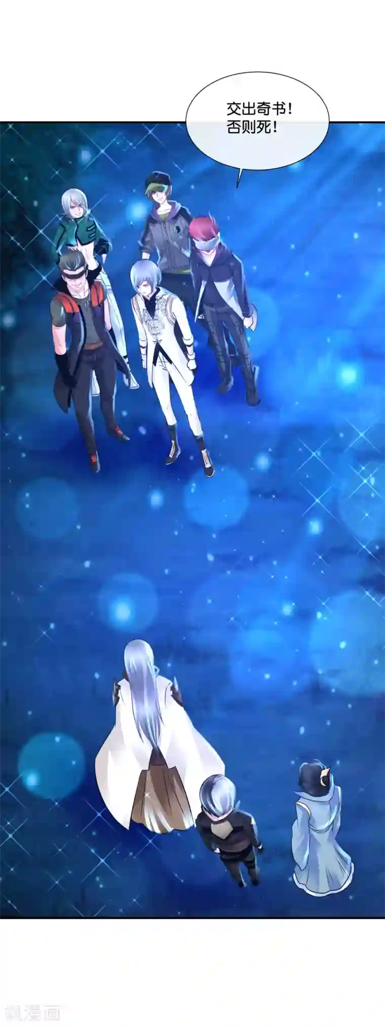 风水天师在都市最终话 水落石出