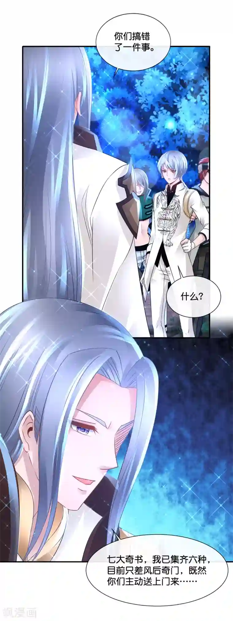 风水天师在都市最终话 水落石出