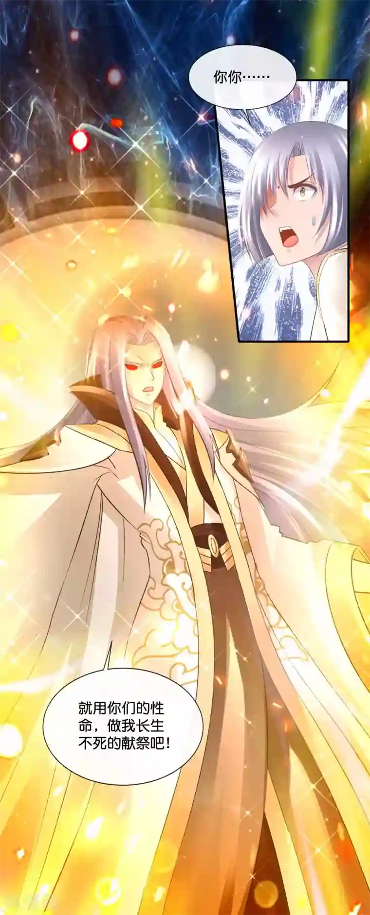 风水天师在都市最终话 水落石出