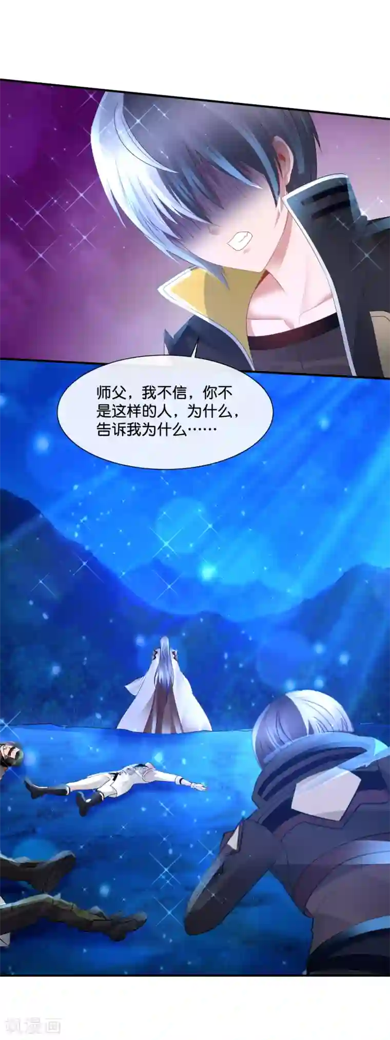 风水天师在都市最终话 水落石出