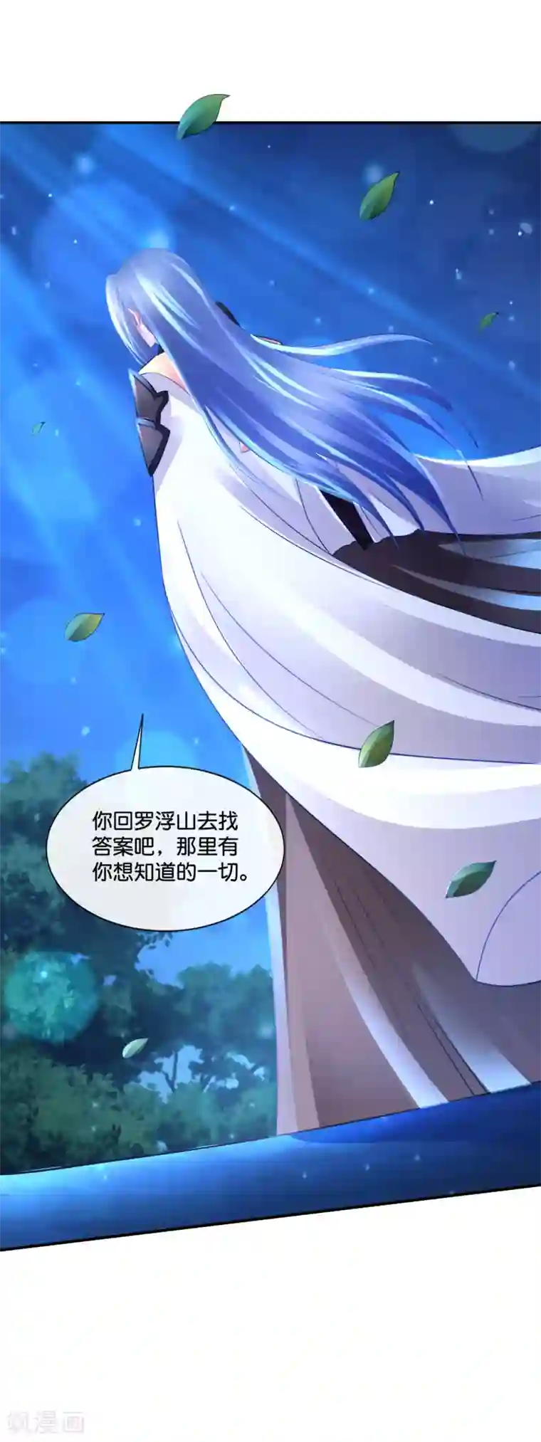 风水天师在都市最终话 水落石出