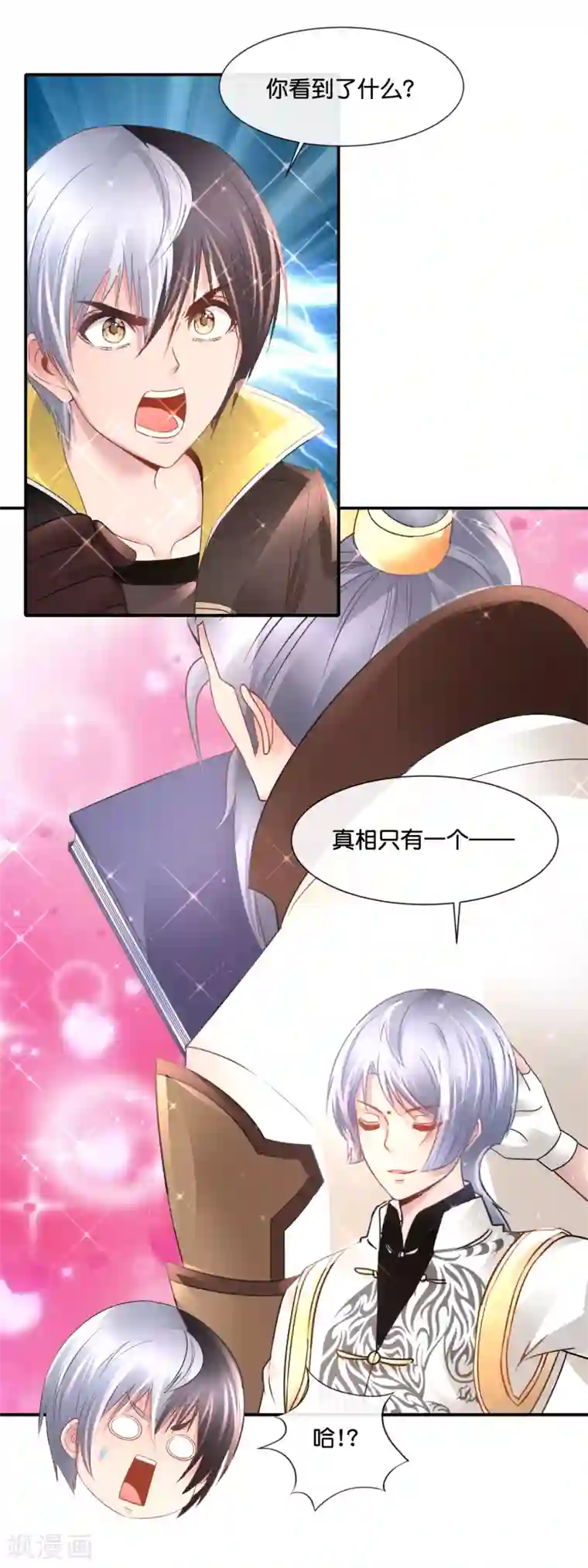 风水天师在都市最终话 水落石出