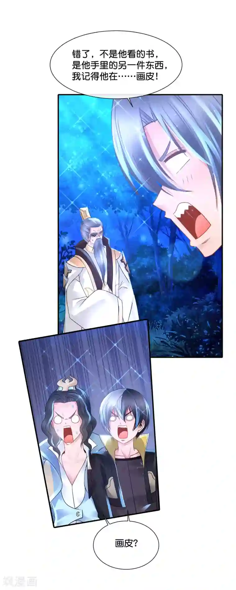 风水天师在都市最终话 水落石出