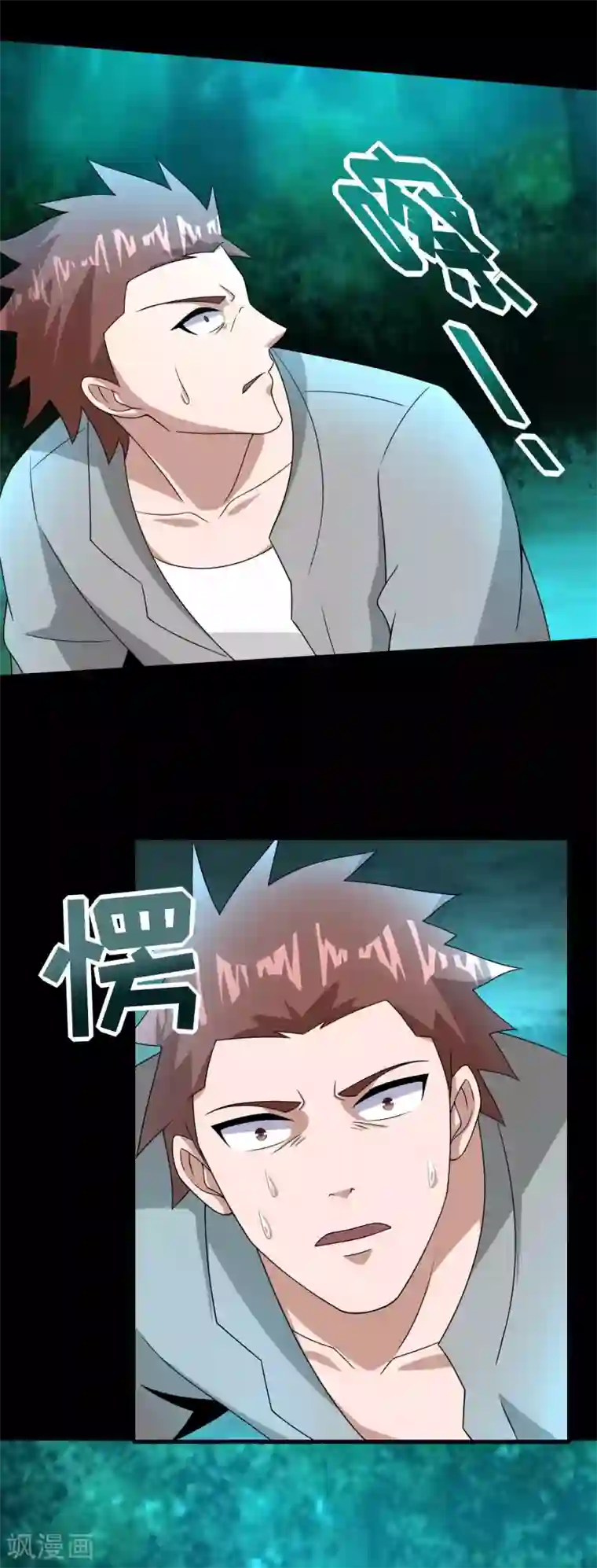 末世为王第230话 不愧是核心成员