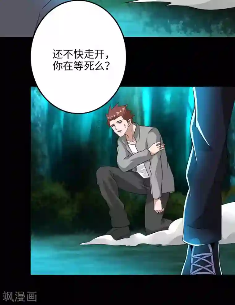 末世为王第230话 不愧是核心成员