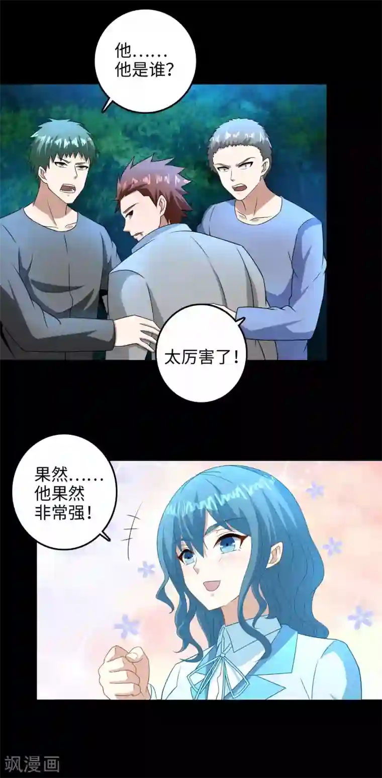 末世为王第230话 不愧是核心成员