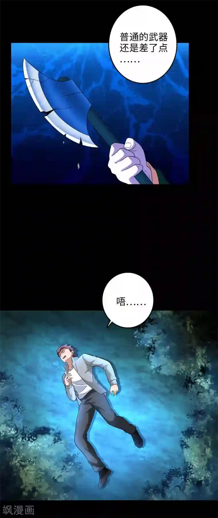 末世为王第230话 不愧是核心成员