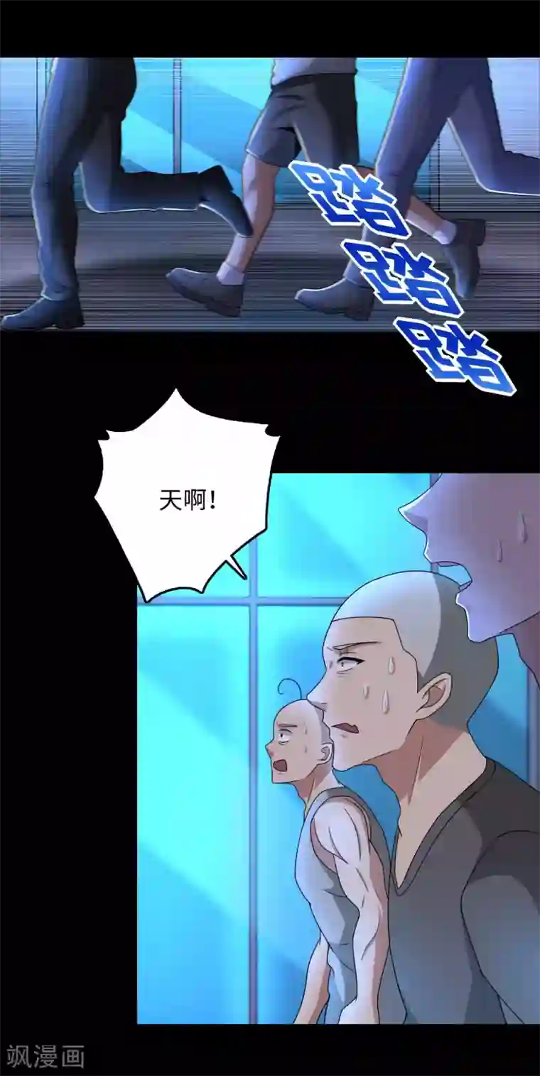 末世为王第231话 应急武器