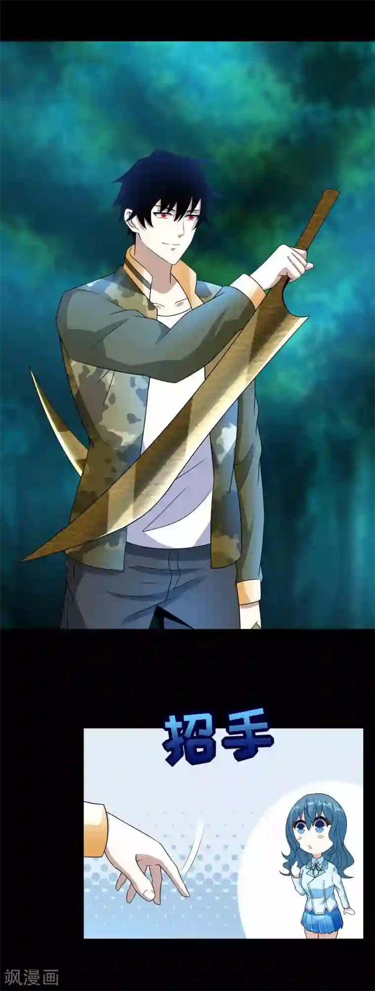 末世为王第231话 应急武器