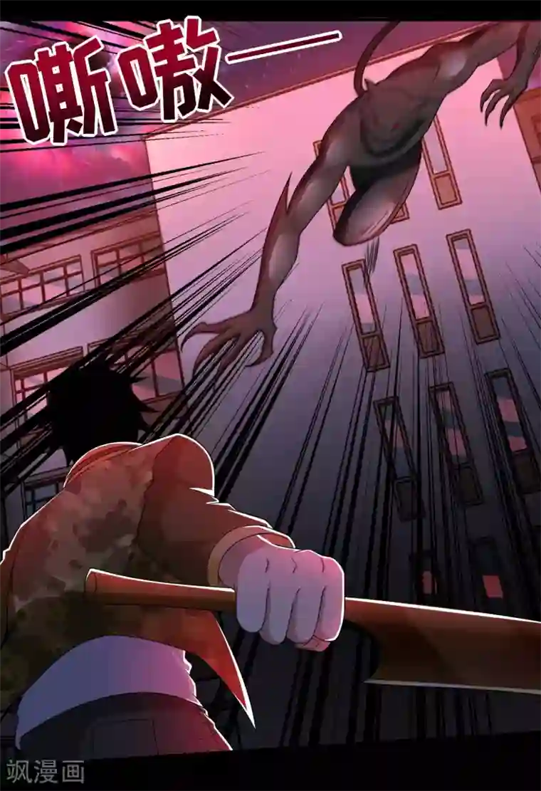 末世为王第232话 空间裂缝