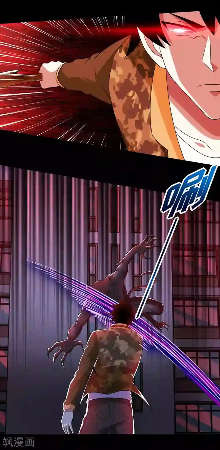 末世为王第232话 空间裂缝