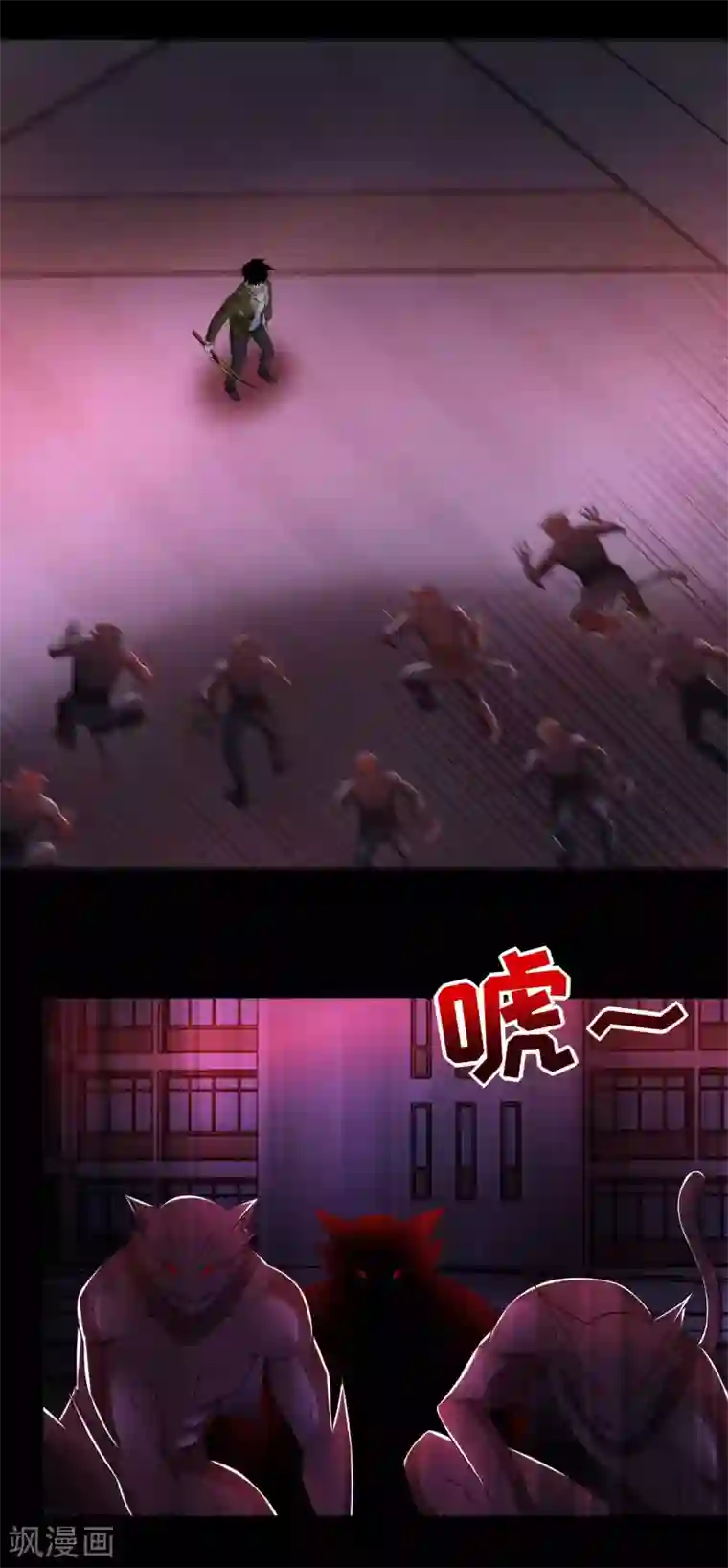 末世为王第232话 空间裂缝