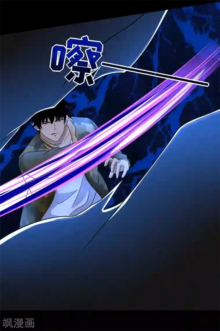 末世为王第232话 空间裂缝