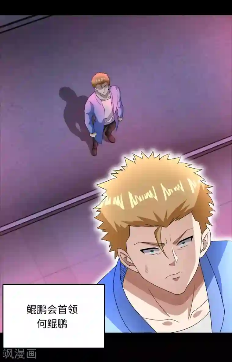 末世为王第232话 空间裂缝